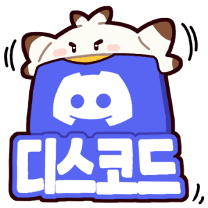 디스코드