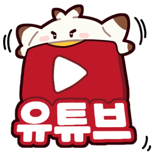 유튜브